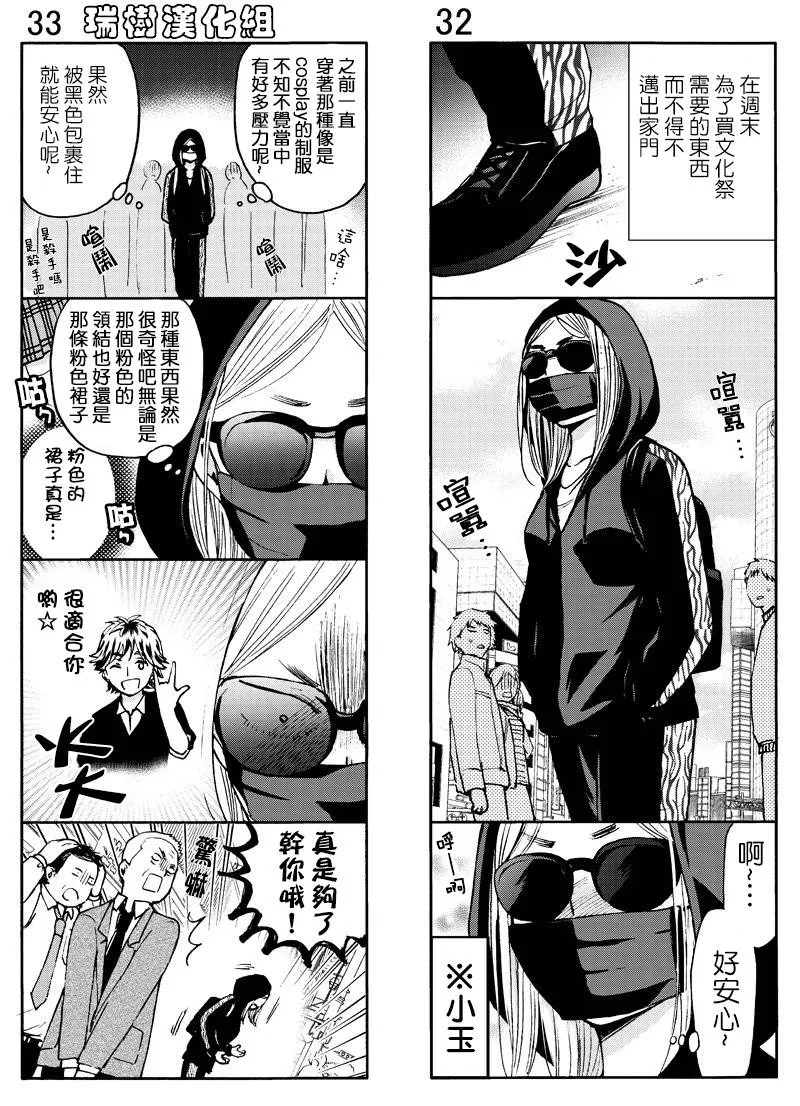 续篇09 第1页