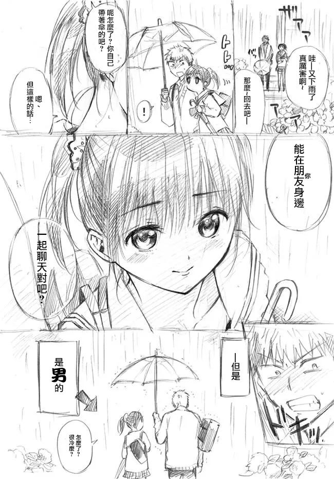 小剧场 第3页