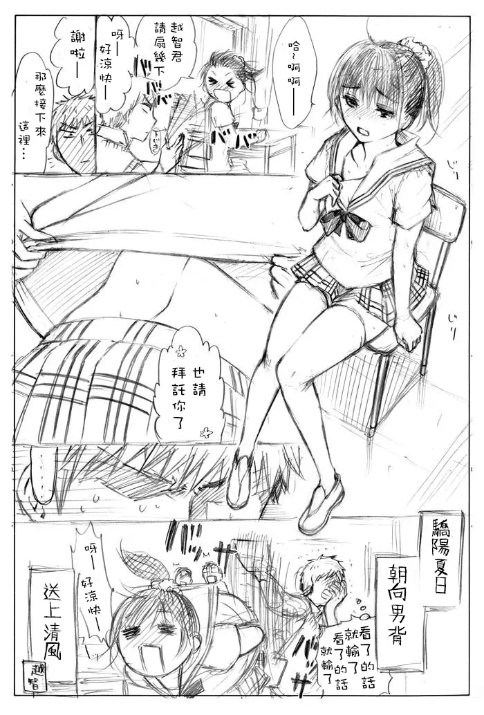小剧场 第5页