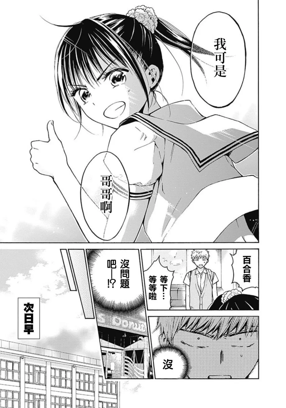 第12话 第5页