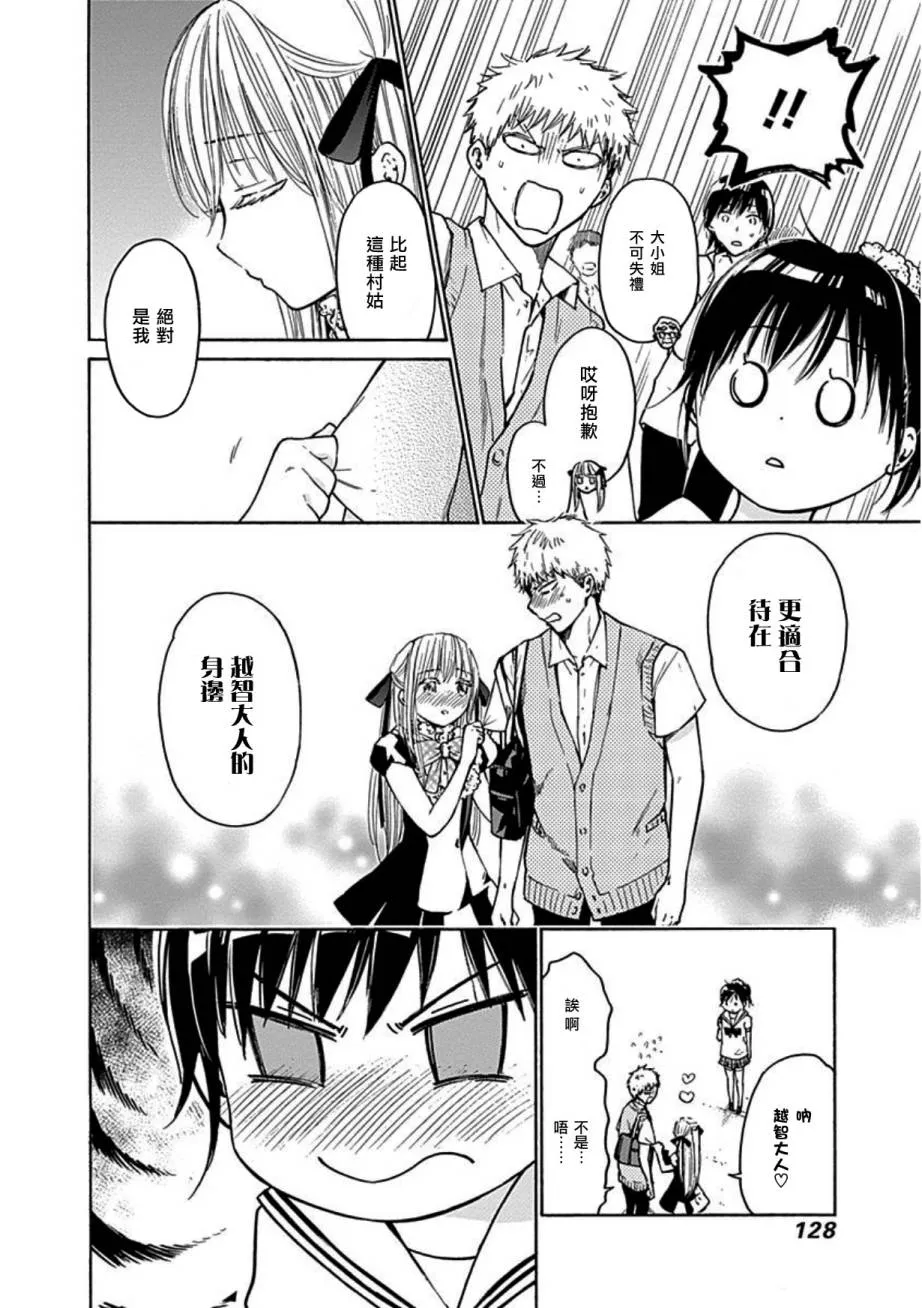 第10话 第20页