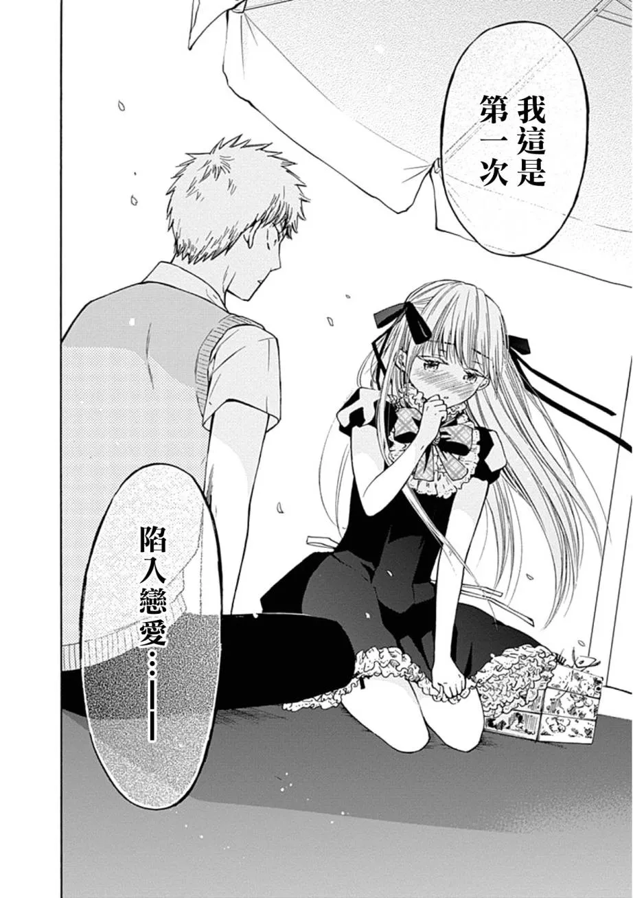 第10话 第24页