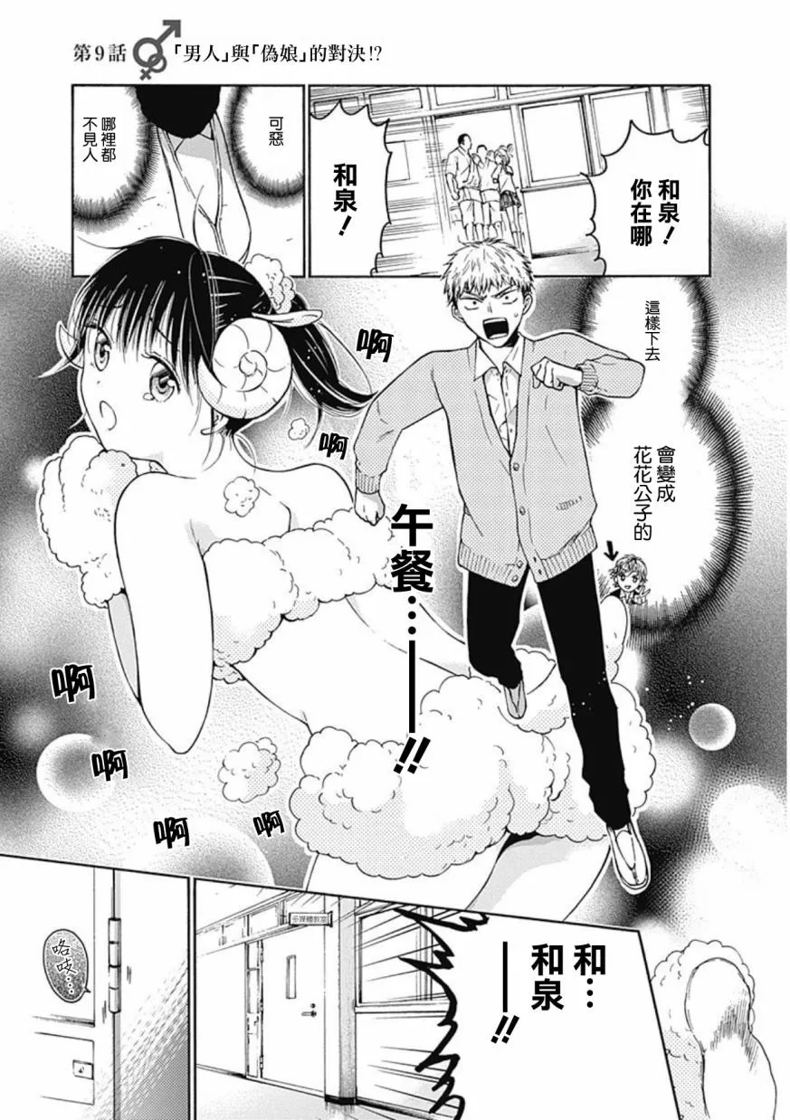 第09话 第1页