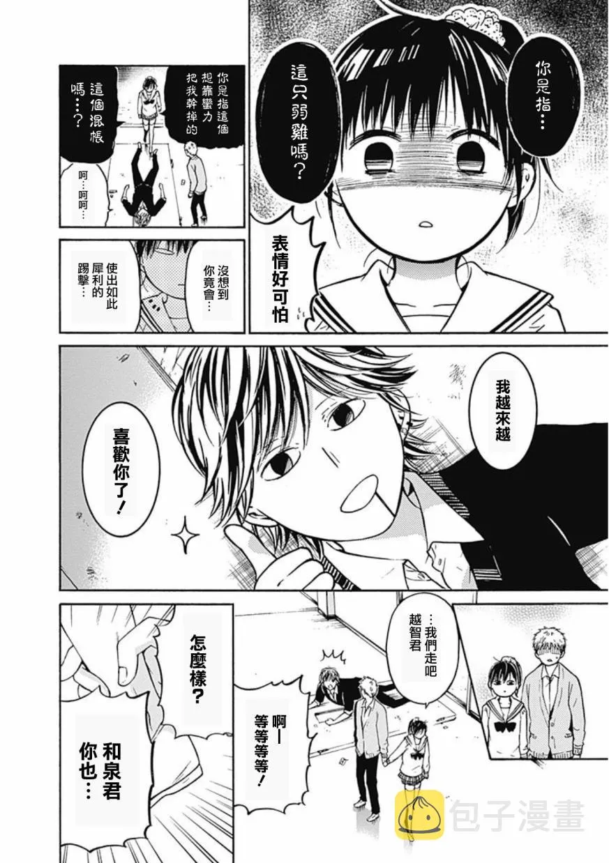 第09话 第4页
