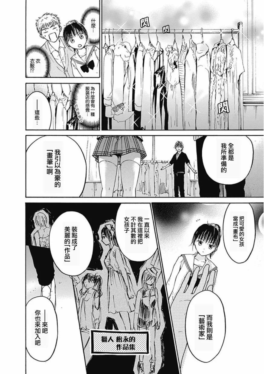 第09话 第6页