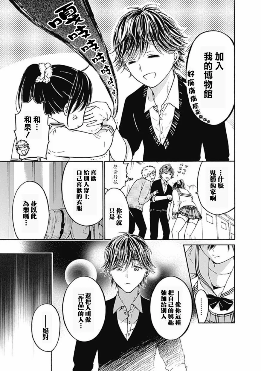 第09话 第7页