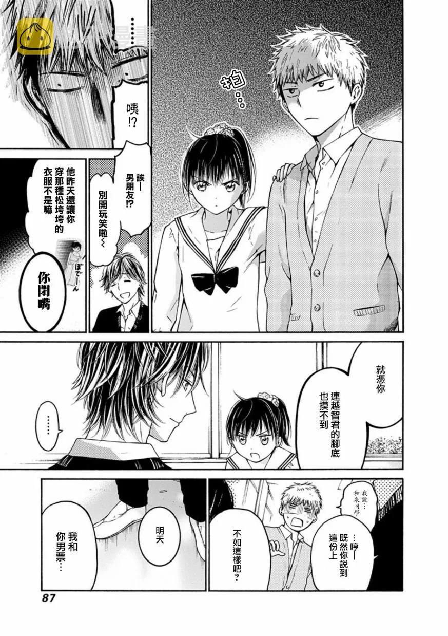 第09话 第9页