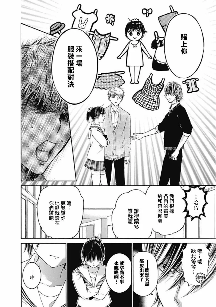第09话 第10页