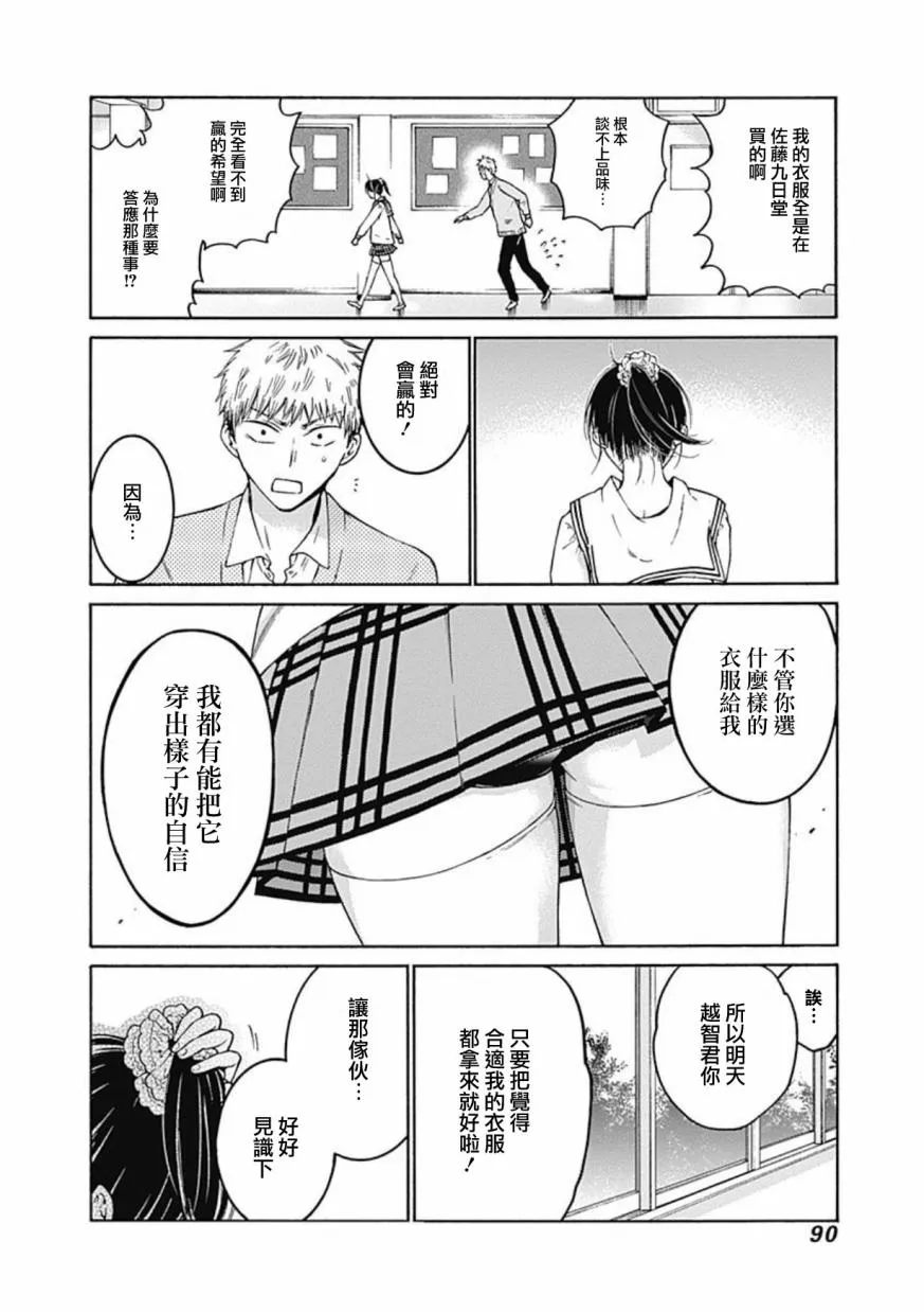 第09话 第12页