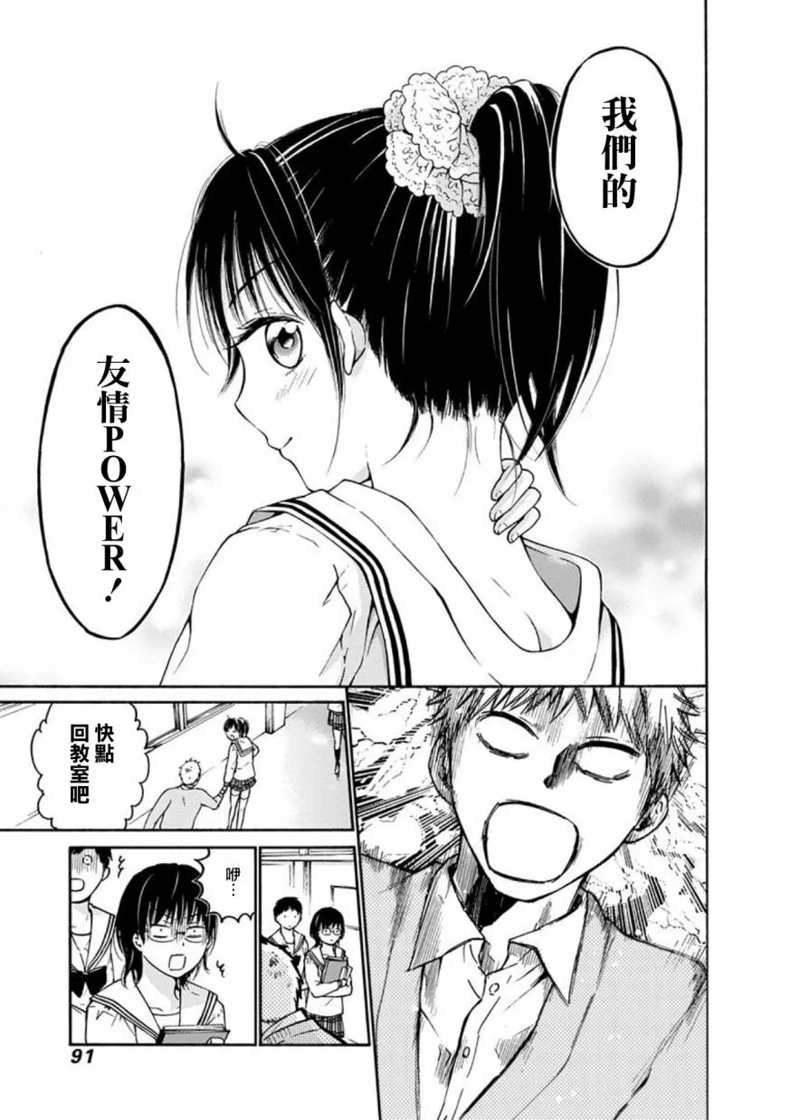 第09话 第13页