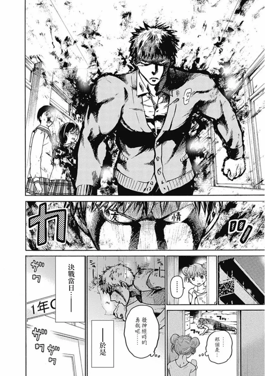 第09话 第14页