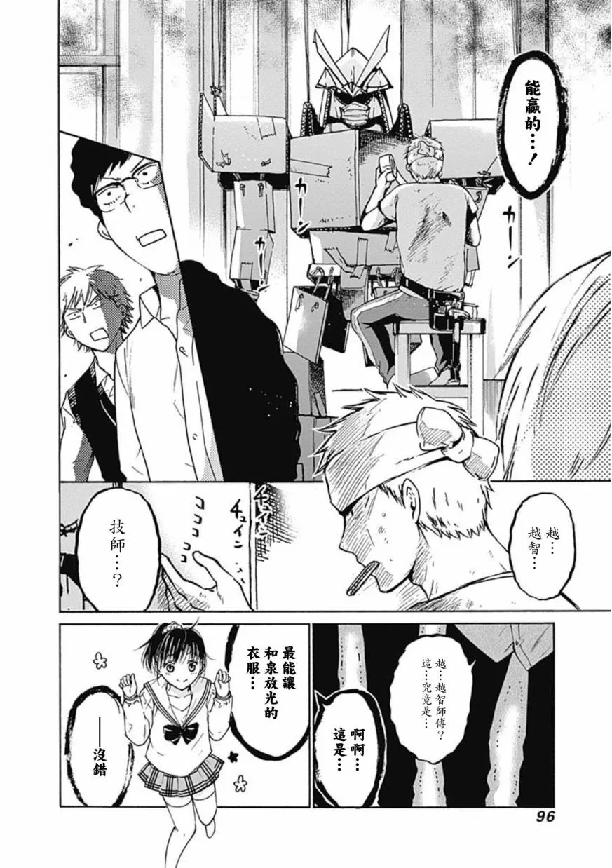第09话 第18页