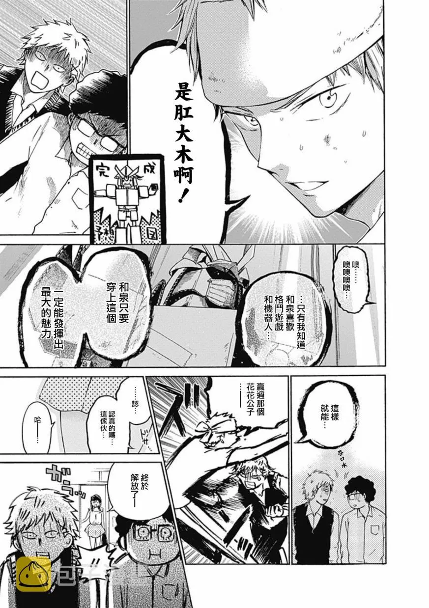 第09话 第19页