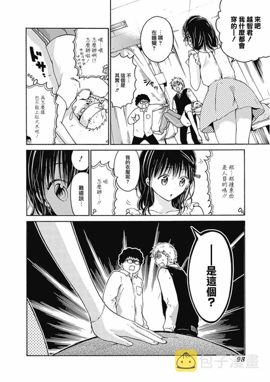 第09话 第20页