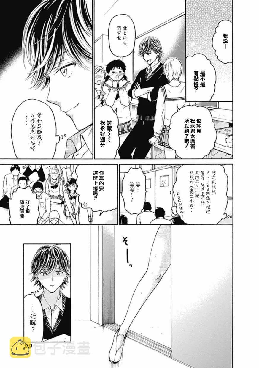 第09话 第21页