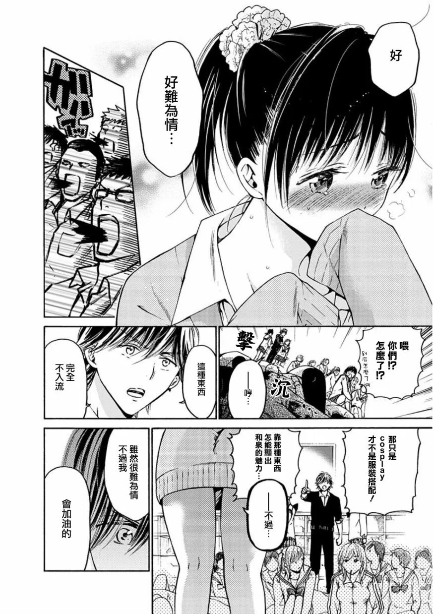 第09话 第24页