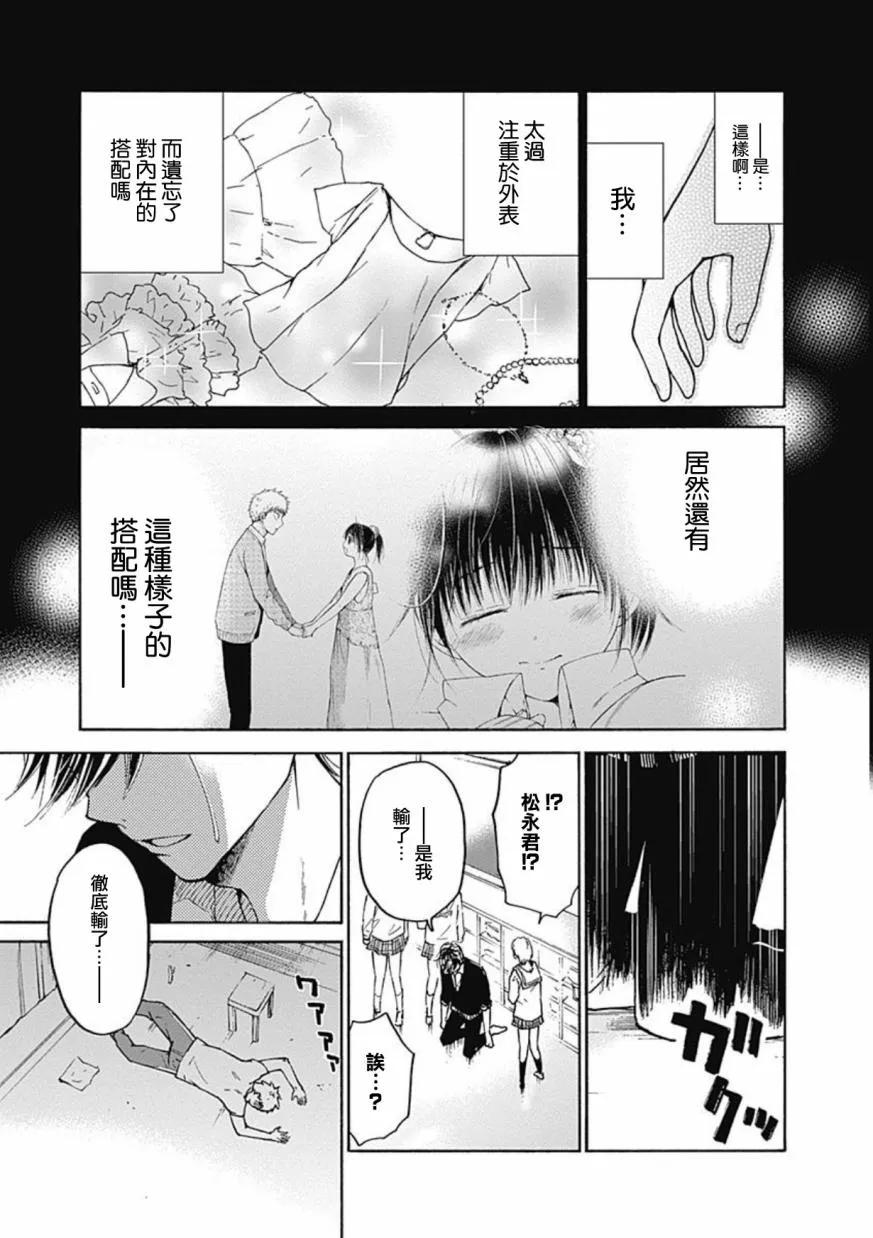 第09话 第27页