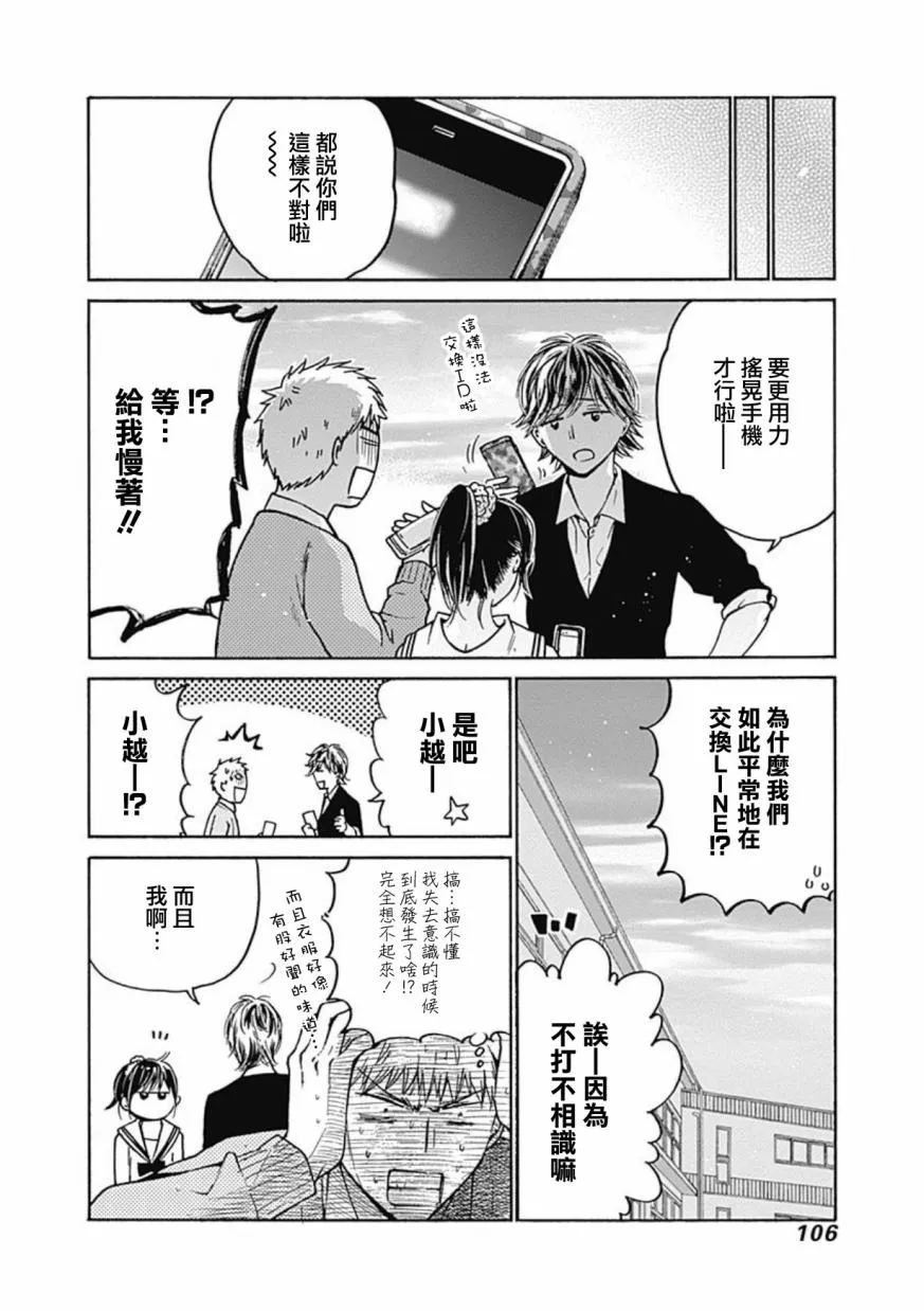 第09话 第28页