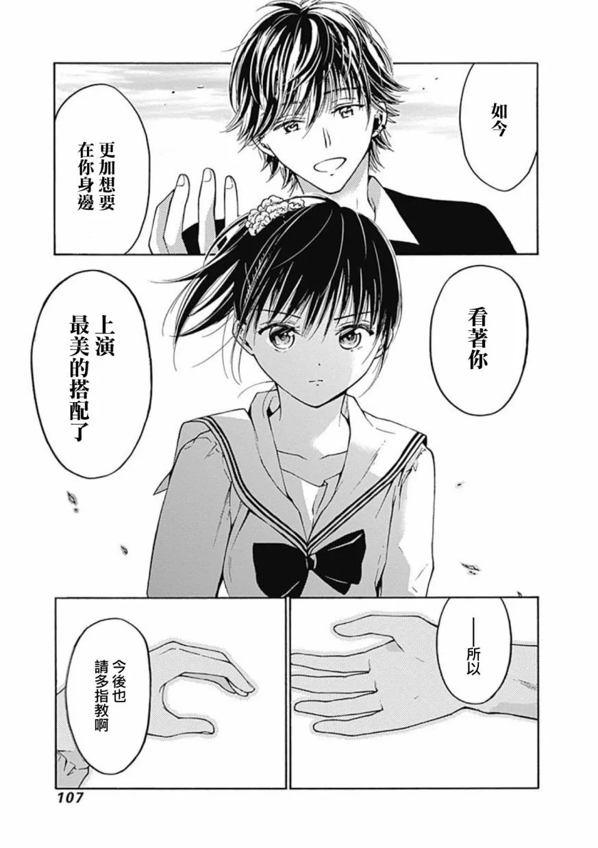 第09话 第29页