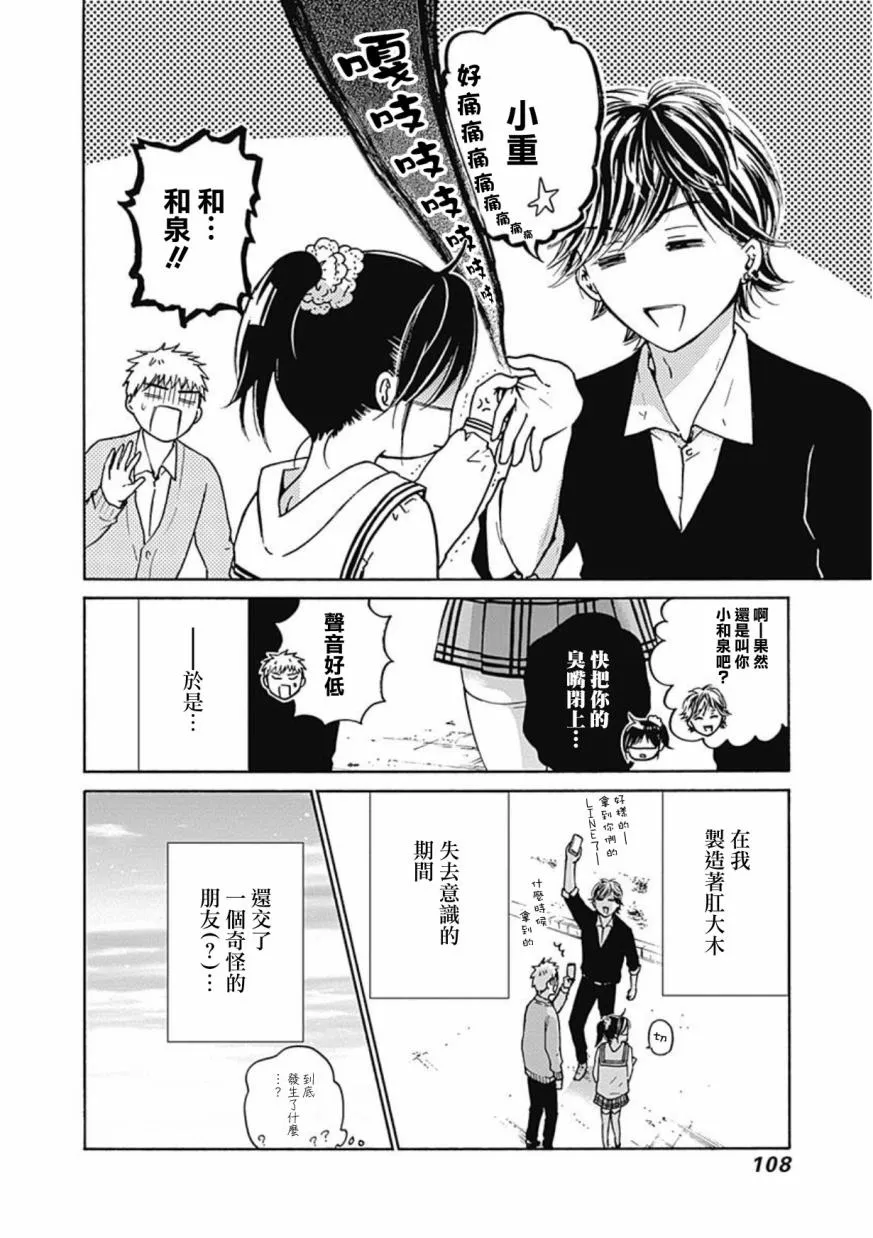 第09话 第30页