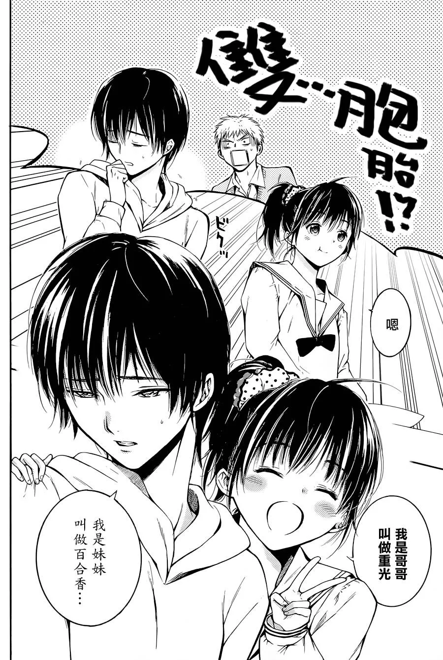 第01话 第32页