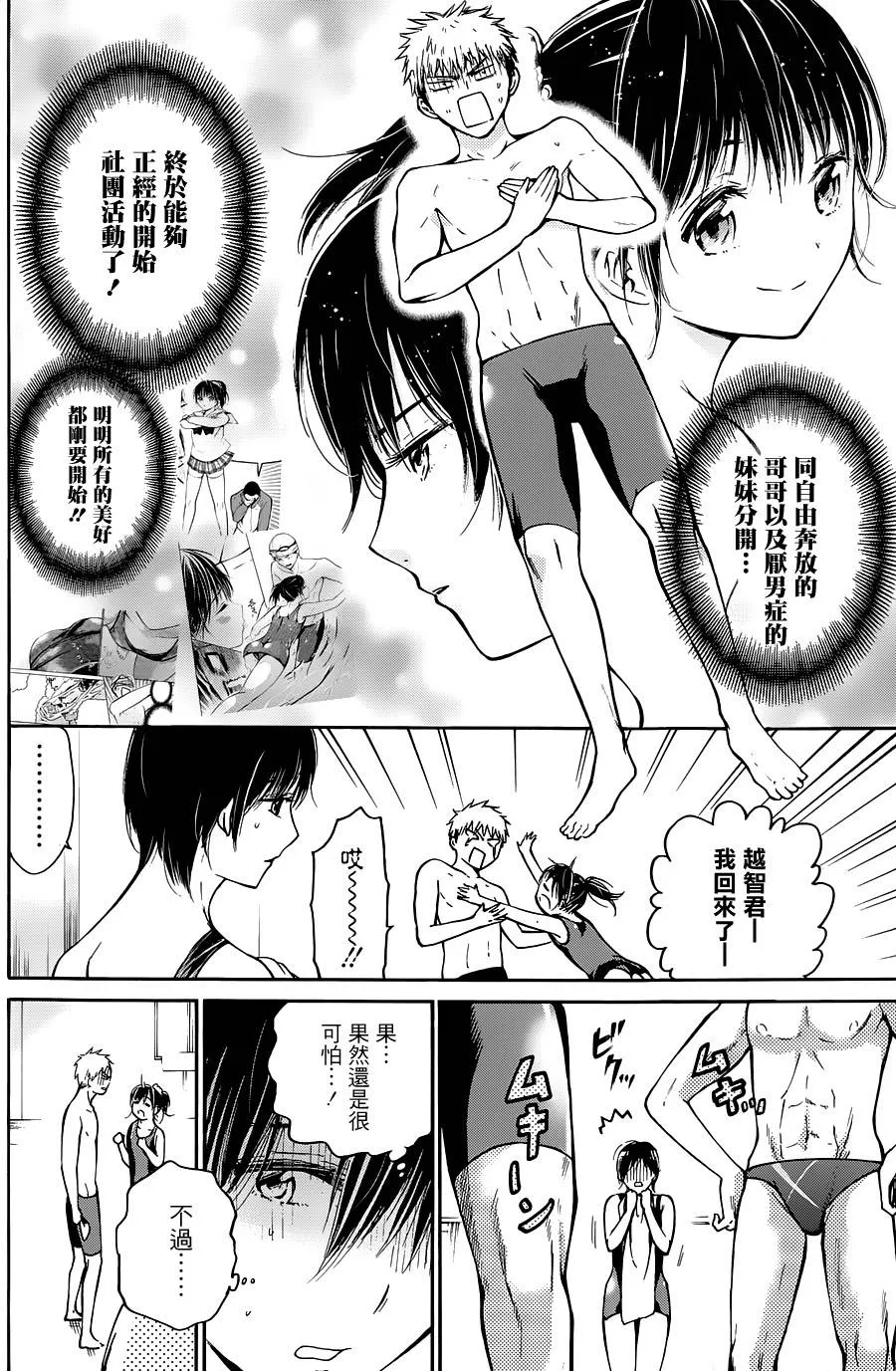 第05话 第5页