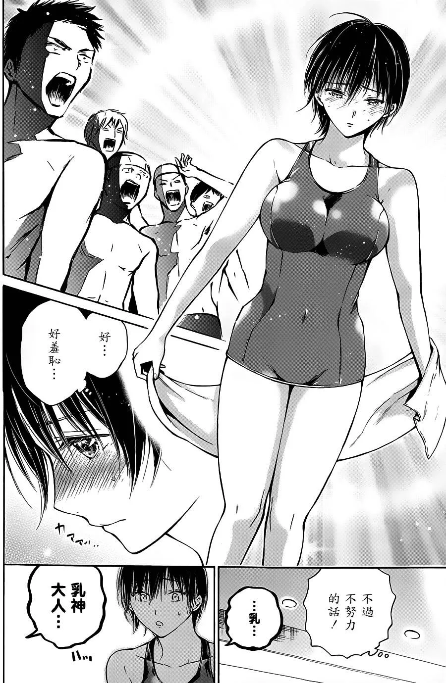 第05话 第7页