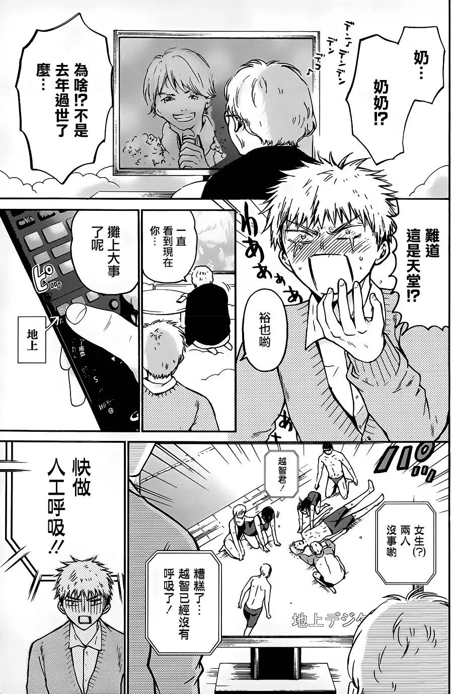 第05话 第14页