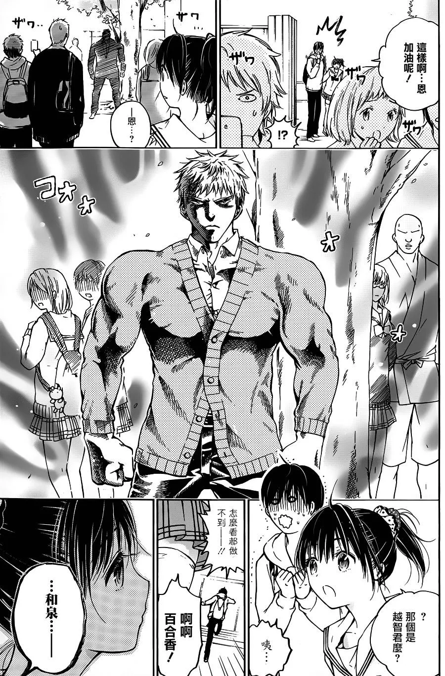 第05话 第23页