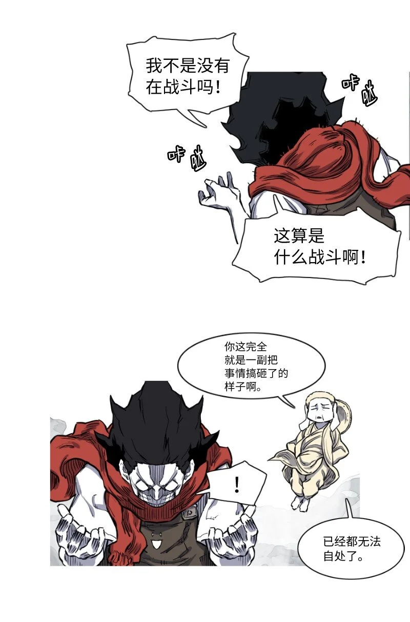 14 与我何干 第30页
