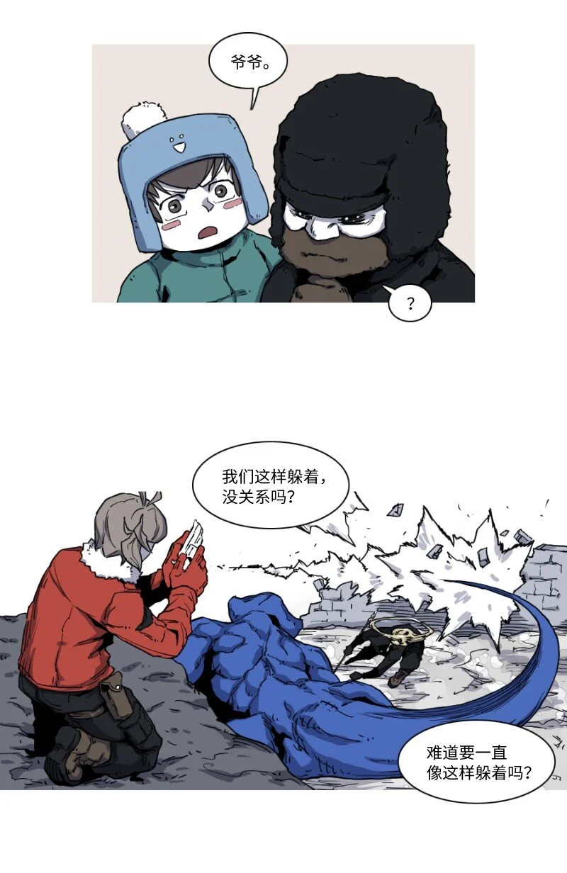 11 大胜寒冰 第3页