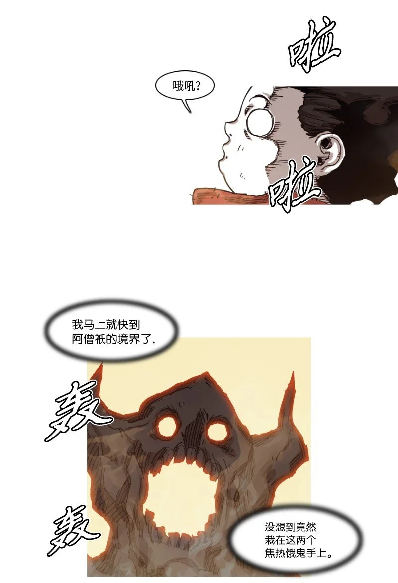 11 大胜寒冰 第59页