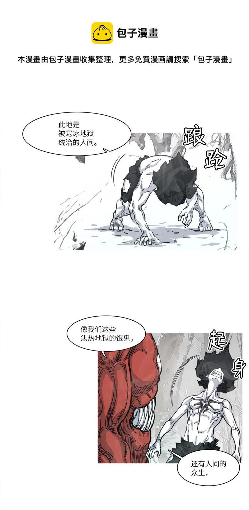 04 大不如前 第42页