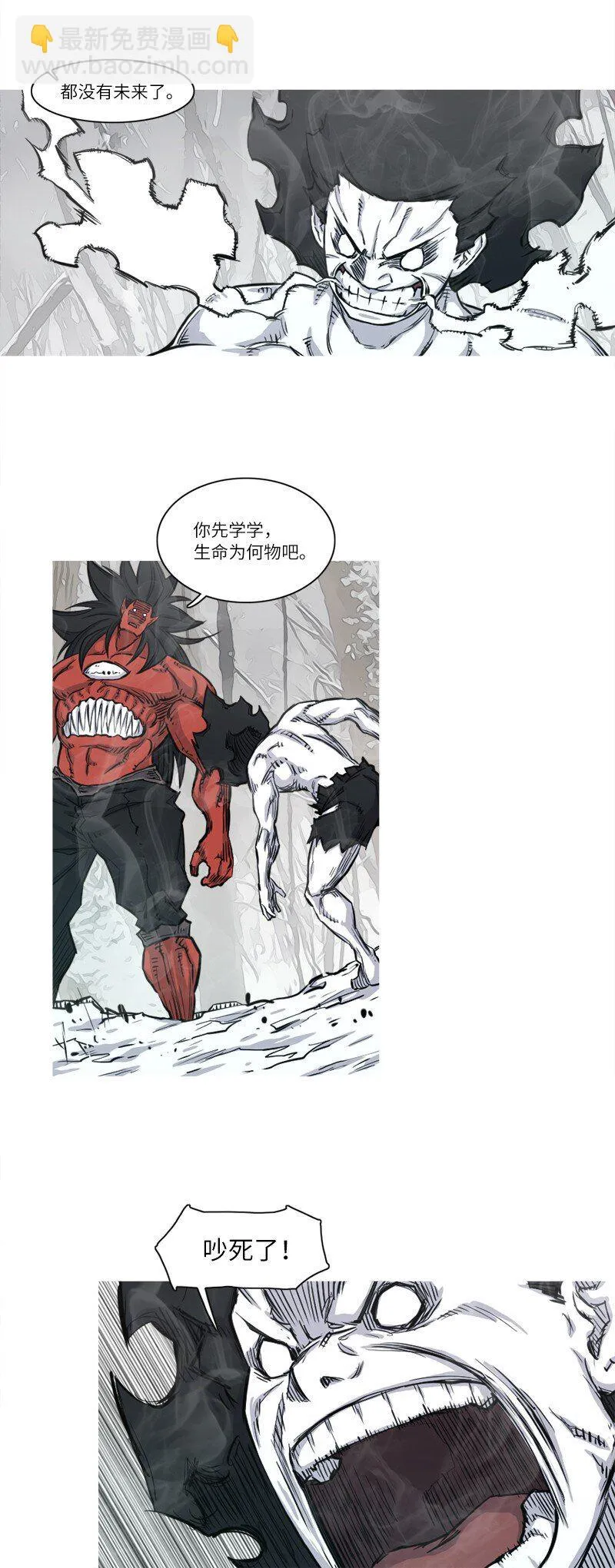04 大不如前 第43页