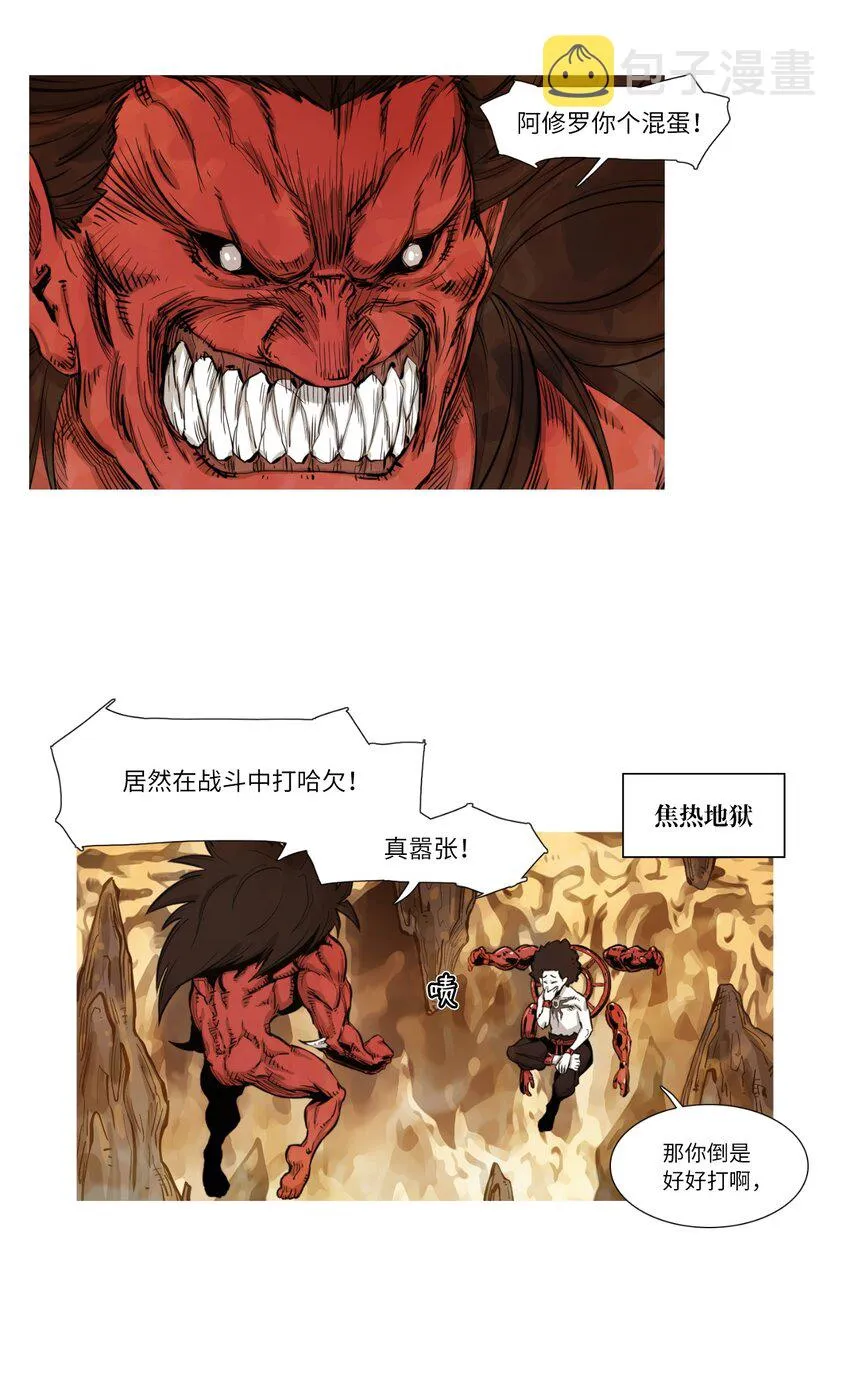 01 地狱最强 第2页