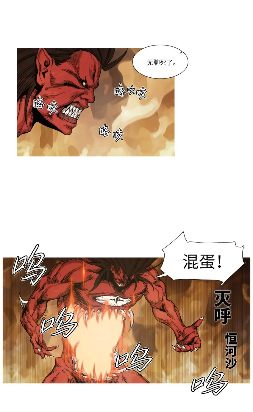 01 地狱最强 第3页