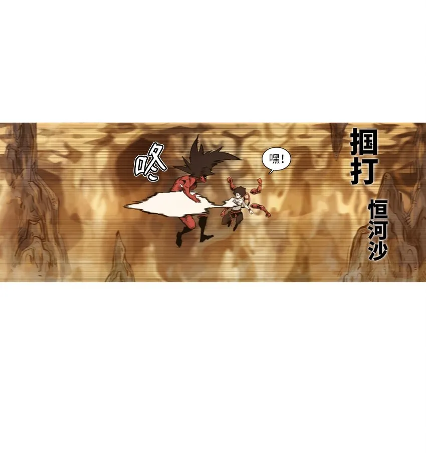 01 地狱最强 第4页