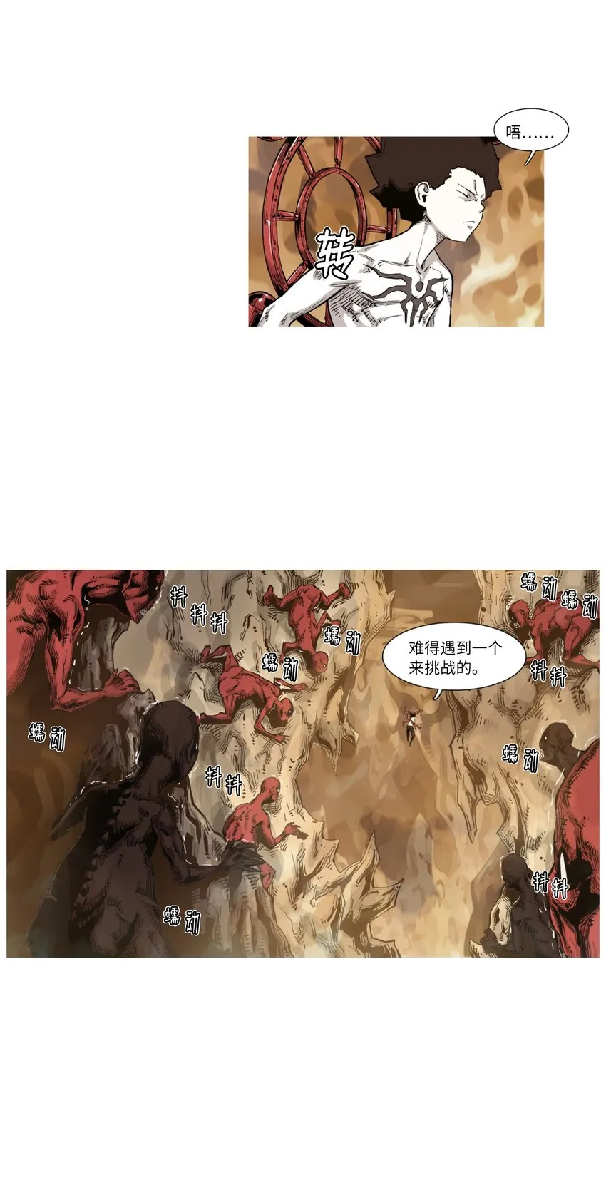 01 地狱最强 第7页