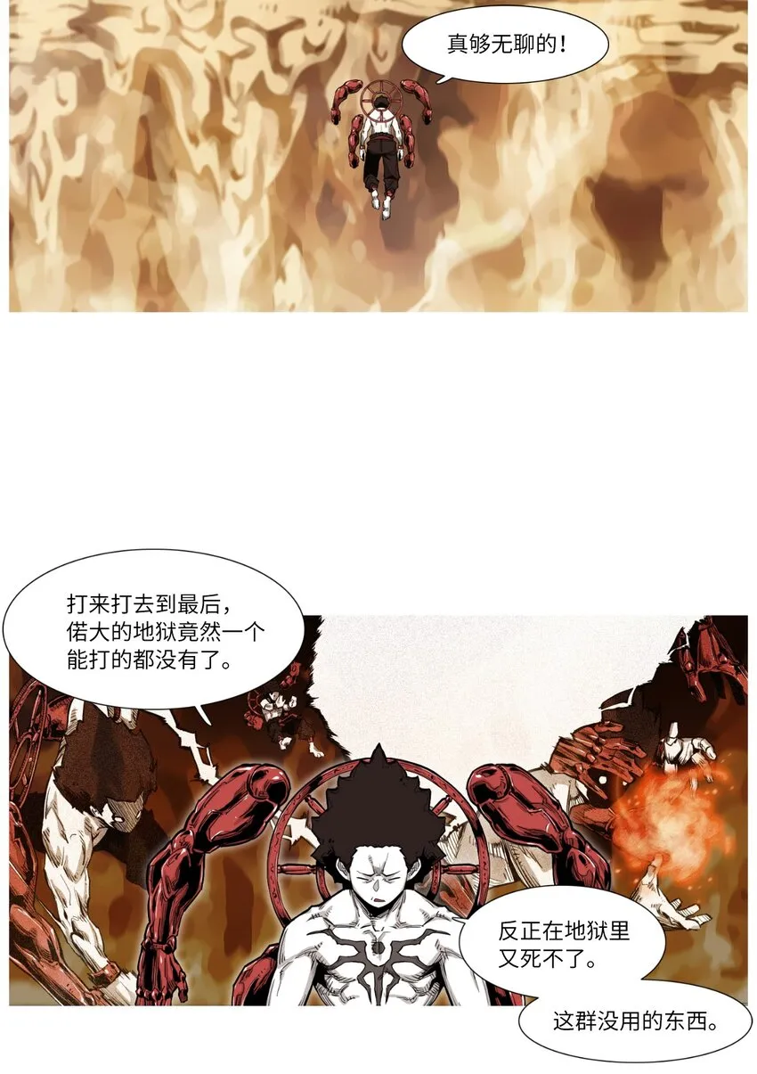01 地狱最强 第8页