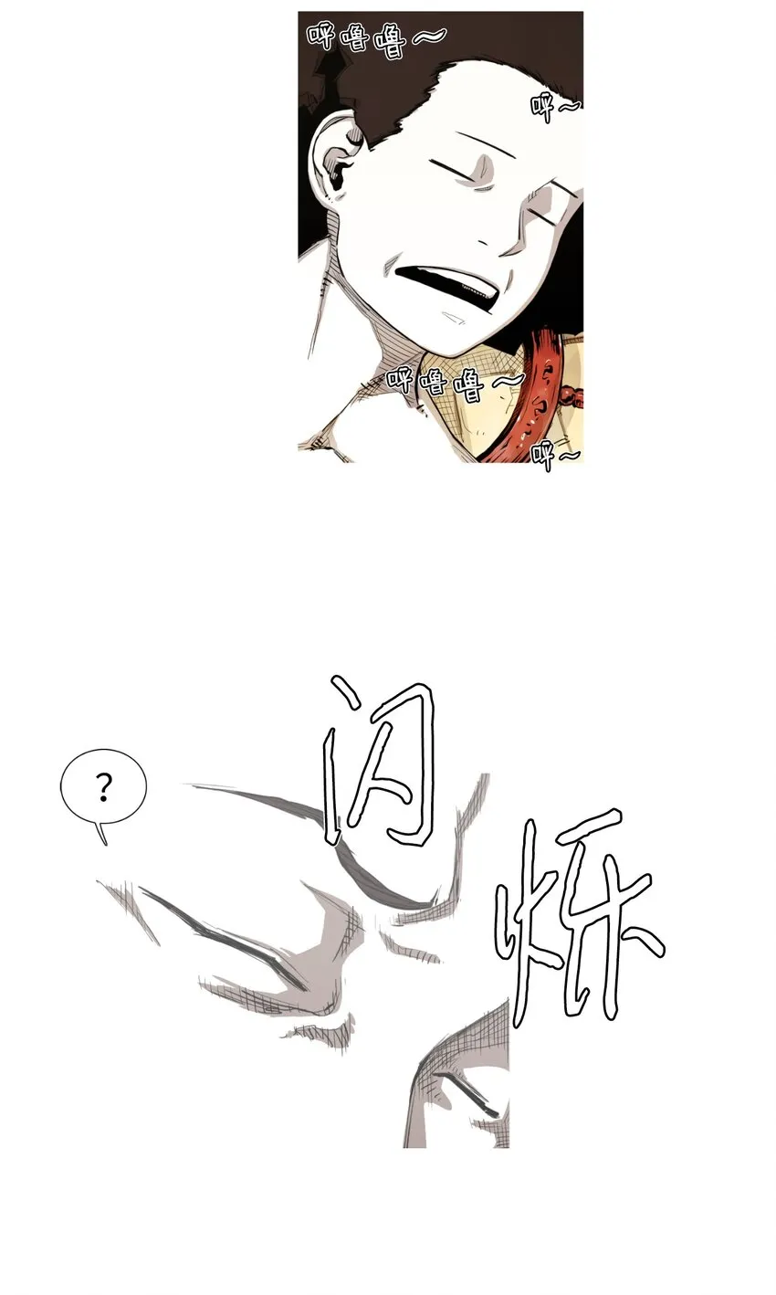 01 地狱最强 第14页