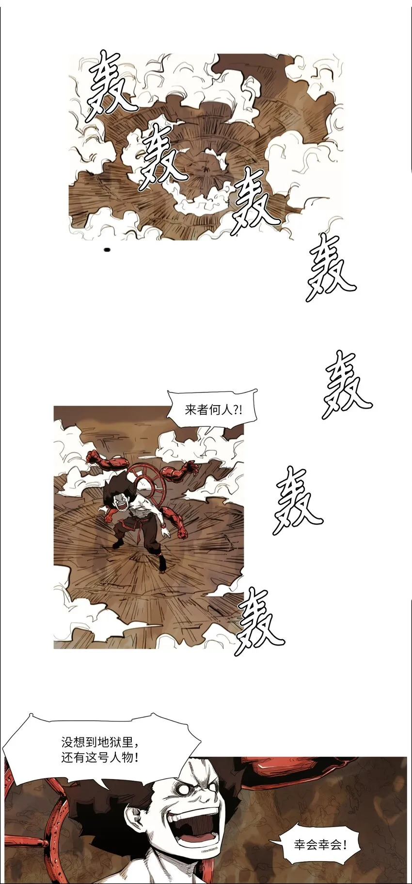 01 地狱最强 第19页