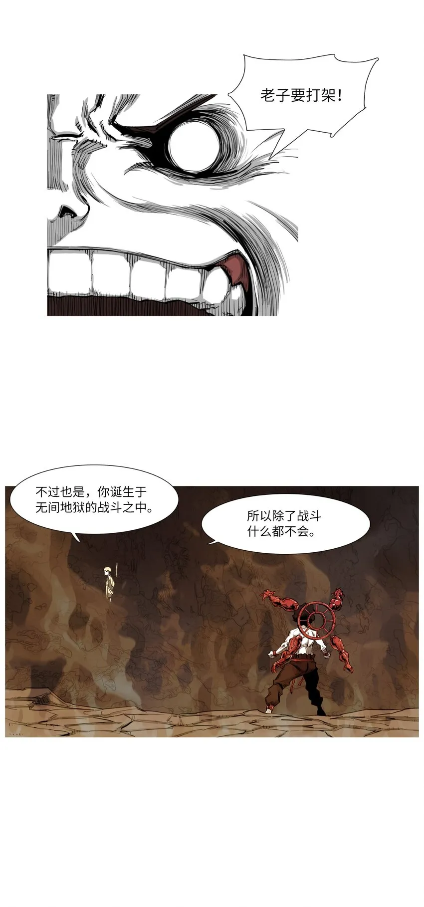 01 地狱最强 第22页