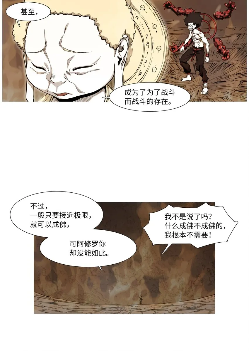 01 地狱最强 第23页