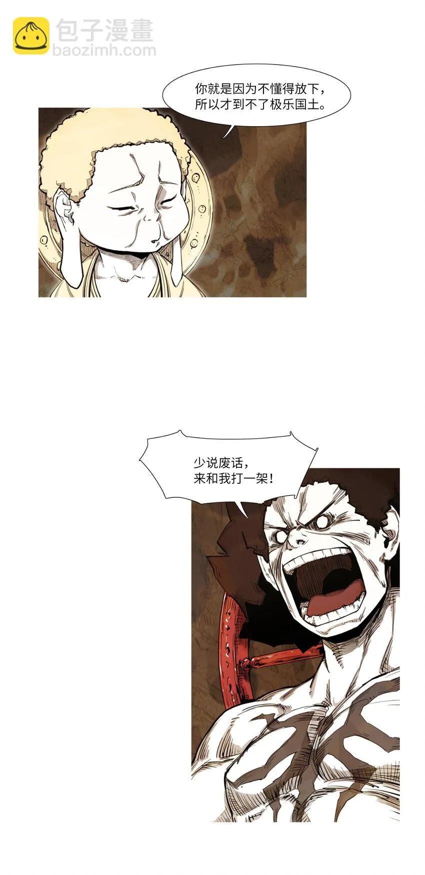 01 地狱最强 第24页