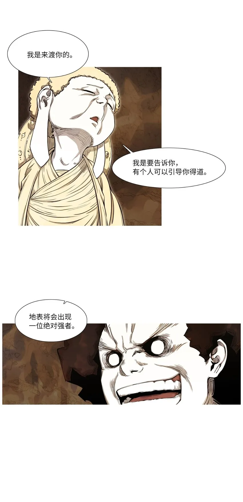 01 地狱最强 第25页