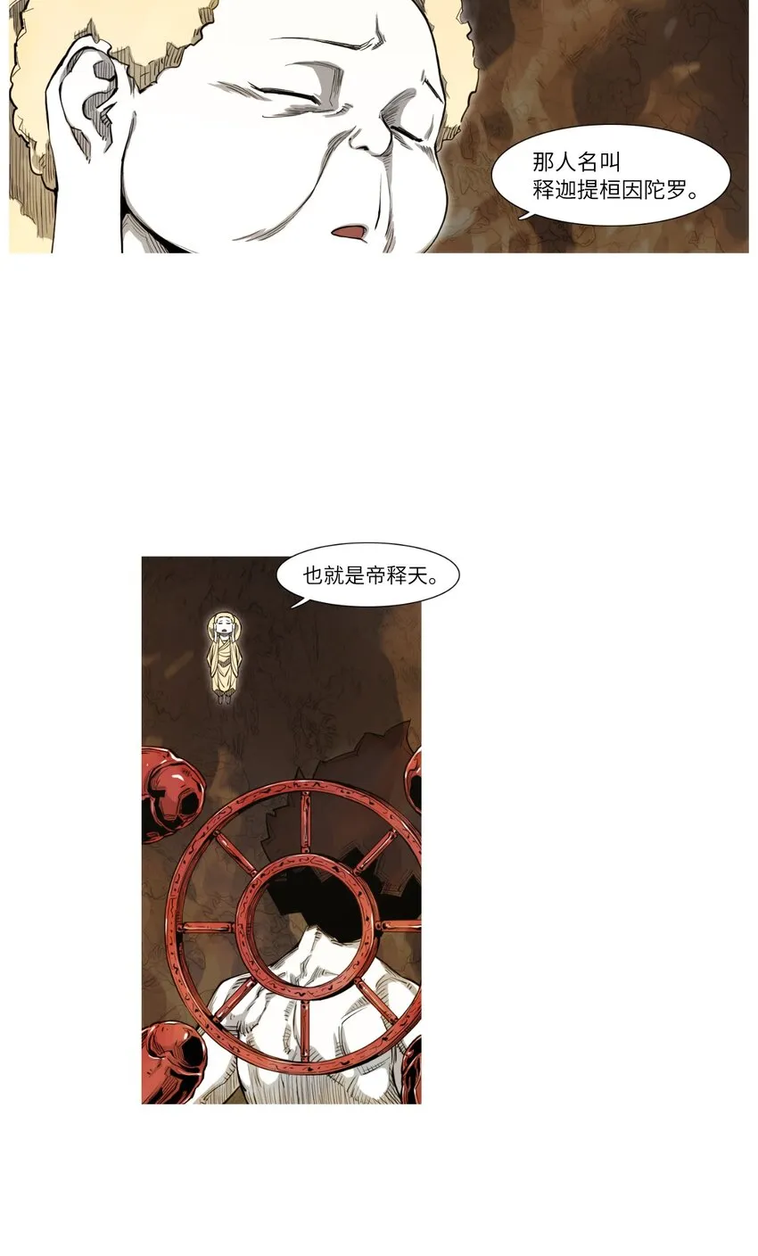 01 地狱最强 第26页