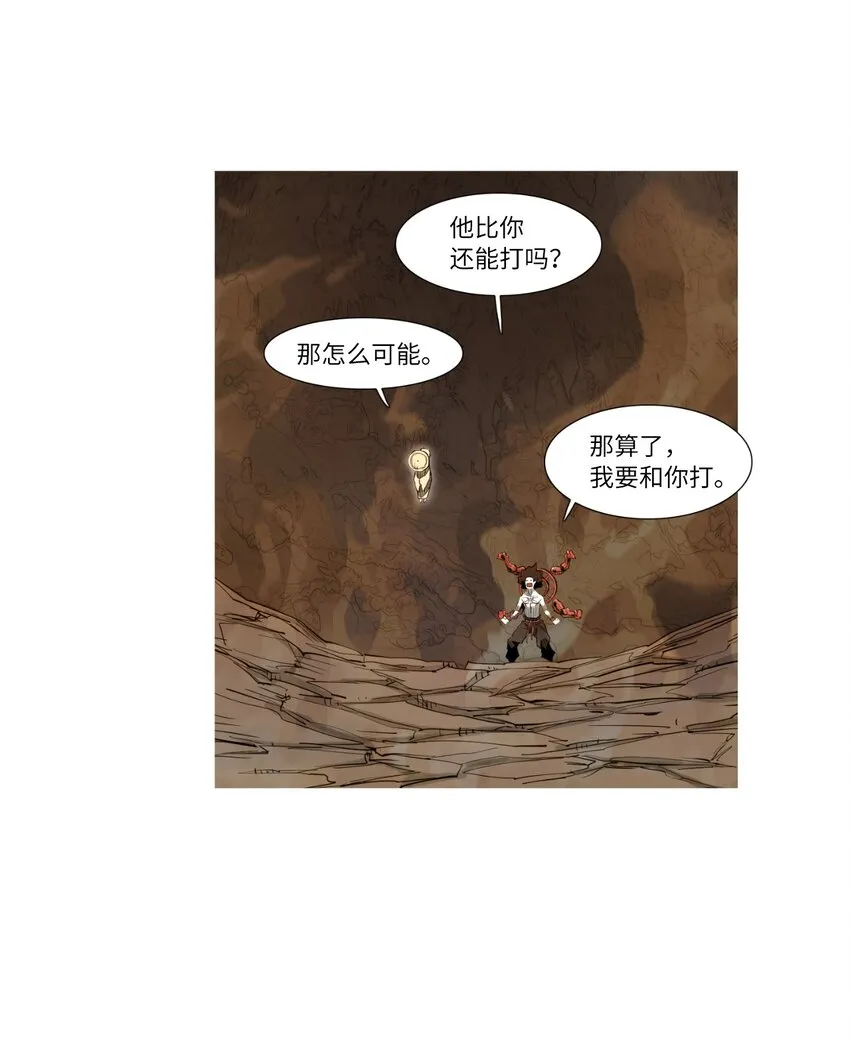 01 地狱最强 第27页