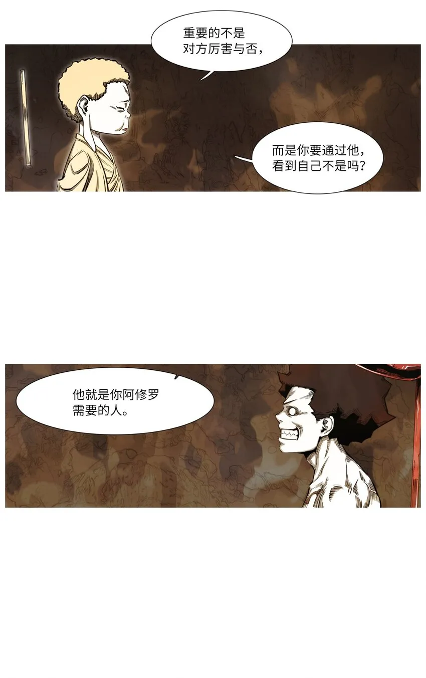 01 地狱最强 第28页