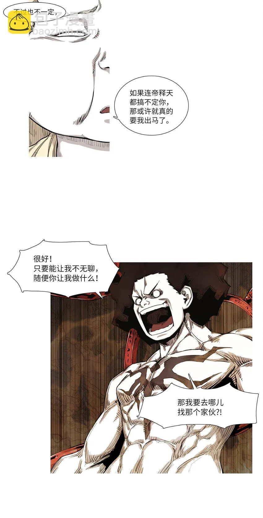 01 地狱最强 第29页