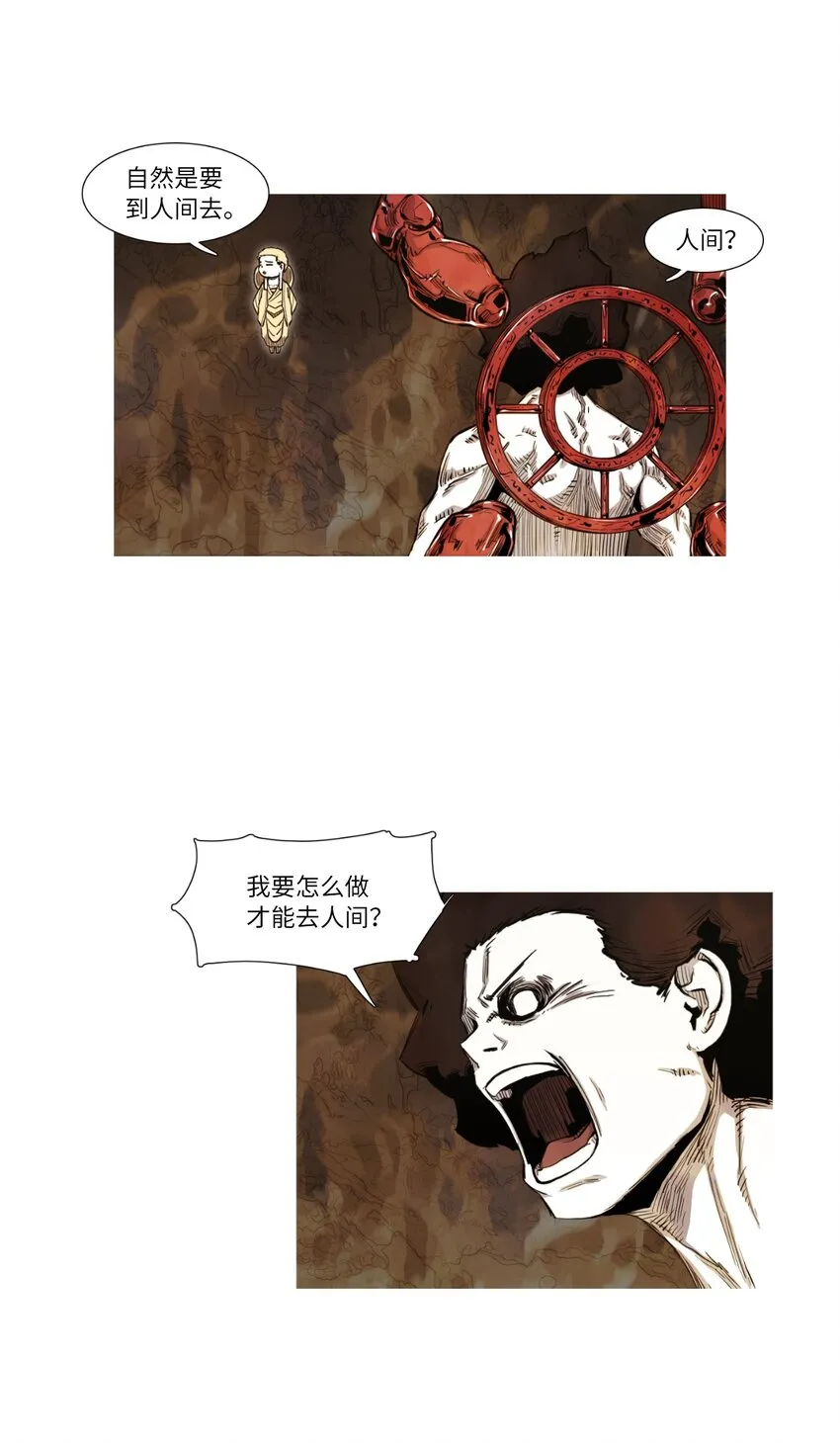 01 地狱最强 第30页